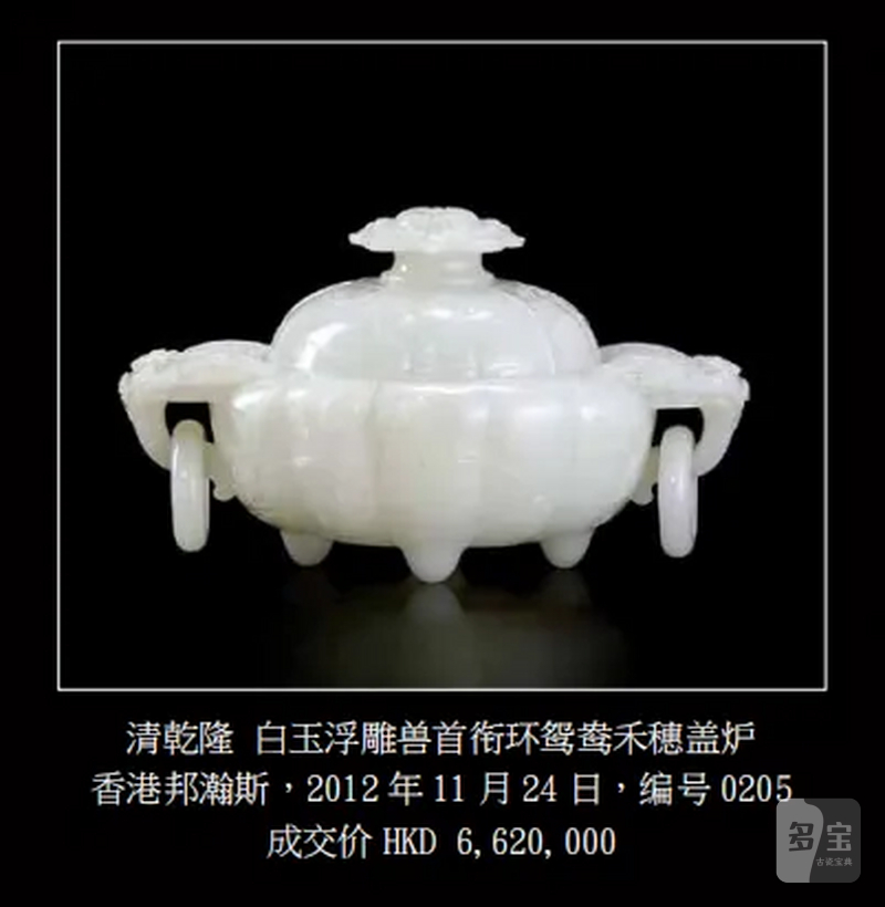 清 白玉饕餮夔龙纹双兽耳连环三足炉 - 图14